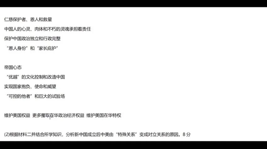 2025刘勖雯高考历史二轮复习：真题分类精讲+大题模板冲刺80+