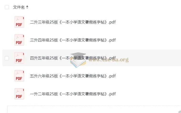 小学语文暑假练字帖(一升二至五升六年级全收录)