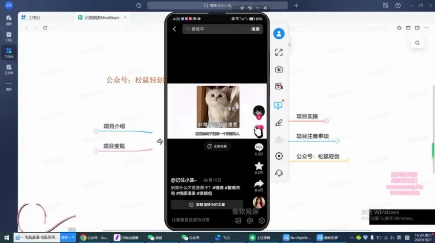 文字动画视频项目全攻略:从入门到变现