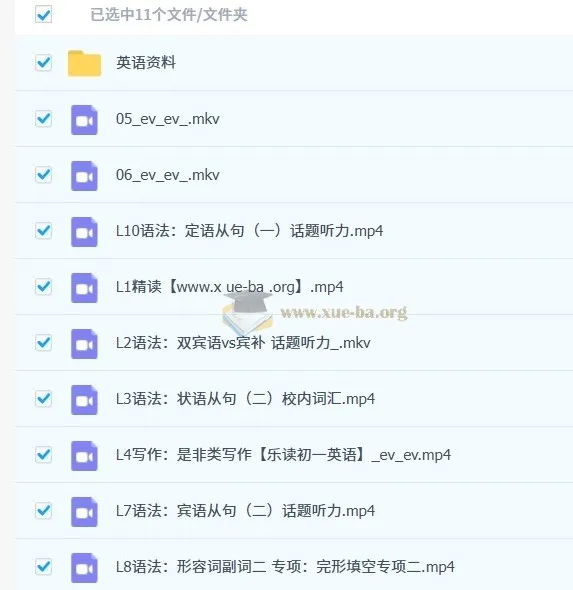 2023秋初一英语秋季目标A+ 杨钦 郑佳蓓 周依晴(牛津上海版)同步精讲