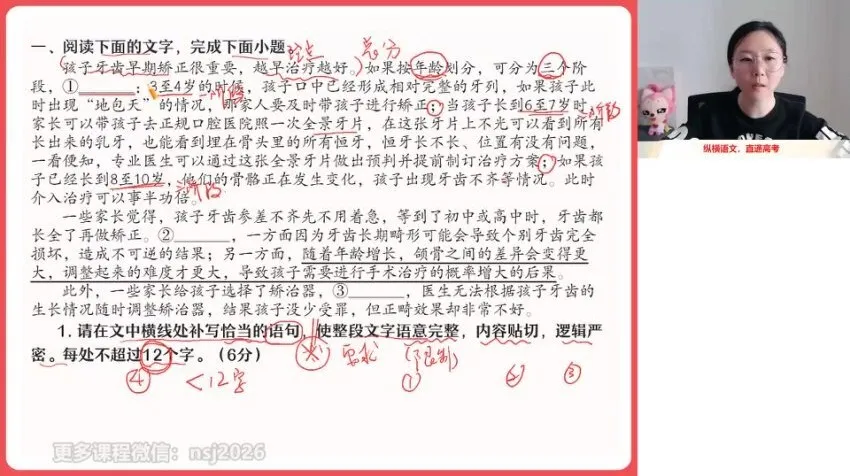 2024高三语文高分攻略：高频题型与技巧精讲