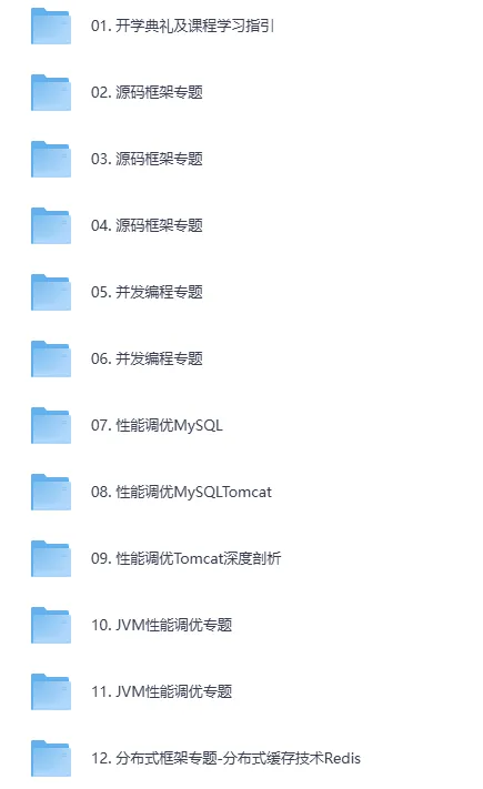 图灵JAVA互联网架构师五期全阶段实战教程