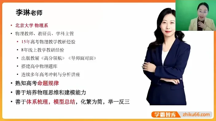 2024高二物理李琳下学期同步精讲(简谐运动+电磁感应+热学)