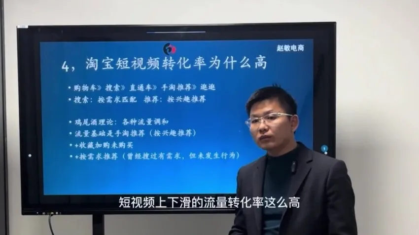淘宝短视频免费引流实战课:全屏页上下滑运营全攻略