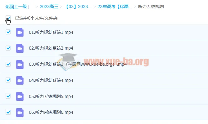 徐磊2023高三英语读后续写与听力系统规划全攻略