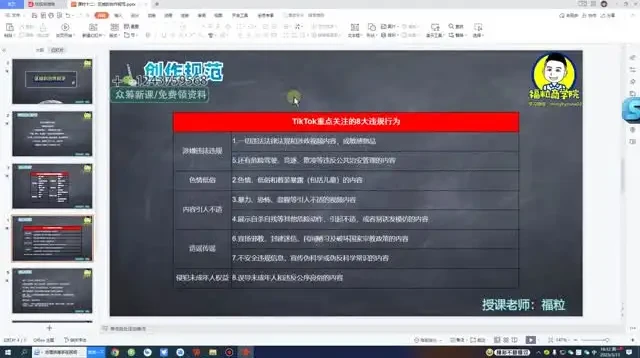 TikTok影视账号运营与变现全攻略
