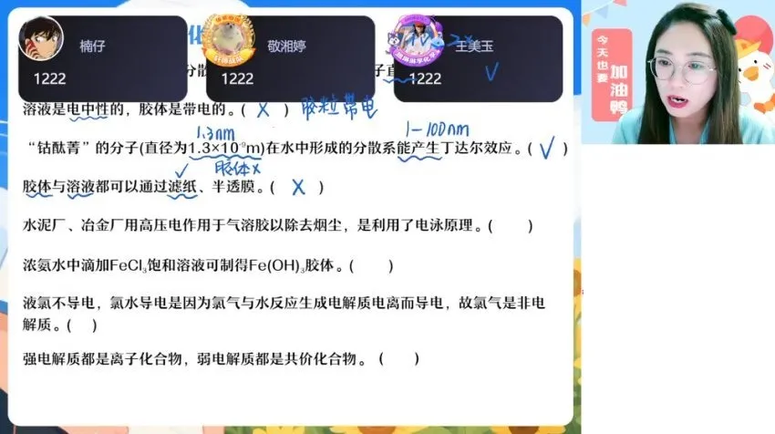 25高考化学密训班:冯琳琳破解6大命题套路与考场实战技巧