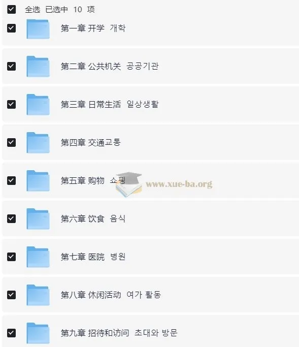 零基础学韩语，中级入门精讲班全攻略