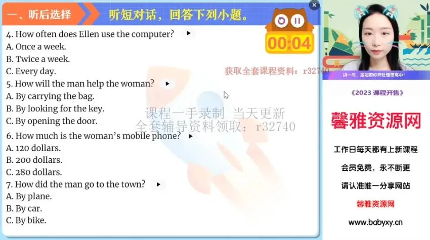 2023初三中考英语听力口语高分突破班