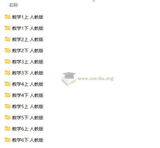 人教版小学数学试卷大全(1-6年级上下册合集)