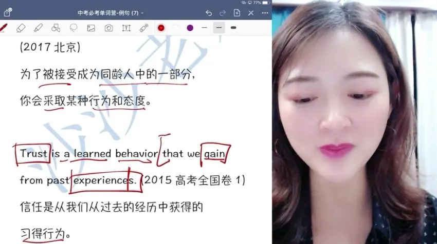 清华沙沙老师中高考英语高频词汇精讲视频课