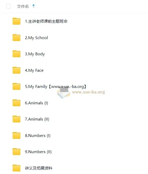 2025小学英语中级培训班(秋上·新概念英语预备级)全套视频音频讲义