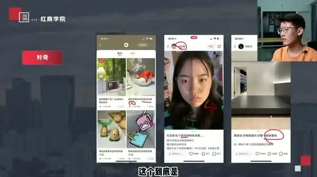小红书爆文写作45课：从选题到变现的全套文案技巧