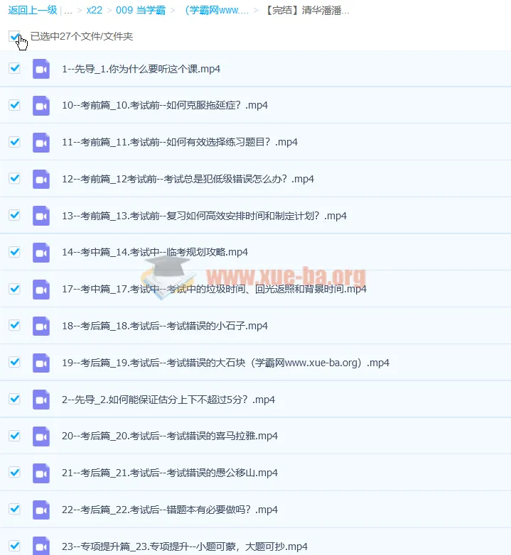 清华潘潘高效考试攻略:从考前备战到考场发挥的完整方法论