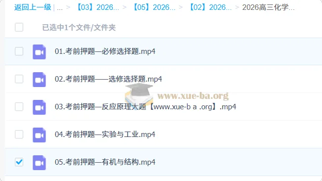 高东辉2026高三高考化学三轮冲刺押题课 考前抢分专项突破