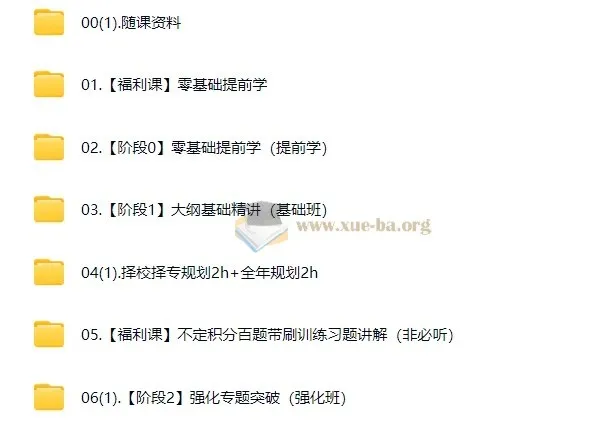 2026考研数学全程班 周洋鑫笑过课堂系统精讲