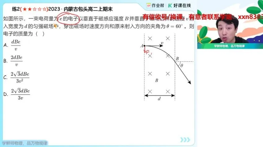 2025高二物理尖端班:电磁感应+电学实验+动量专题系统课
