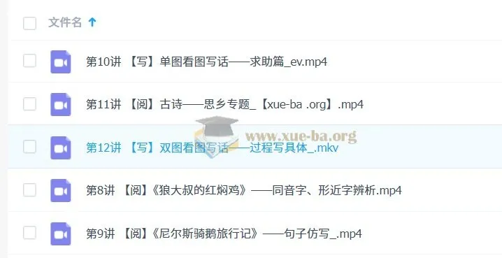 2023寒春小学语文一年级A+课程 于戈子琦名师精讲