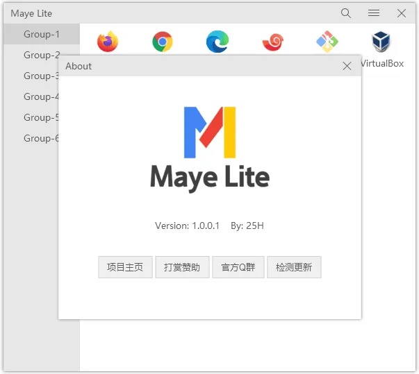 Maye Lite v12.6.0 轻量简洁的快速启动工具
