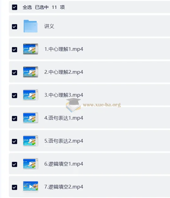 2026国考行测言语考前冲刺必做100题 郭熙安杰精讲
