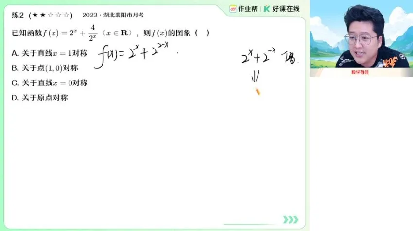 2025高考数学韩佳伟A+/A班全套课程(暑假+秋季+寒假+春季)系统精讲