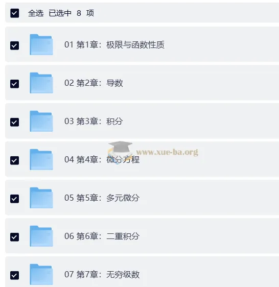 2027考研数学 邂逅遗憾思维课班 高数线代全程精讲