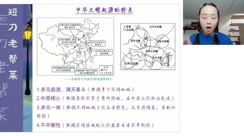 2024高考历史选择题精讲:核心考点与命题趋势解析