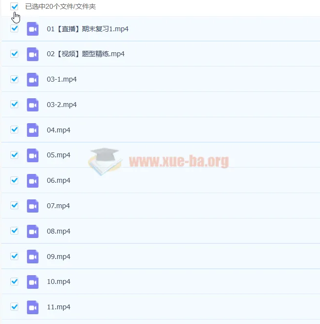 2023高三高考物理杨会英暑假A+班课程全收录
