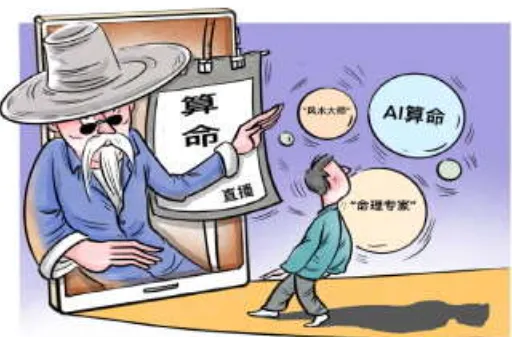 跟易欢轻松学算命:零基础八字入门实战课程