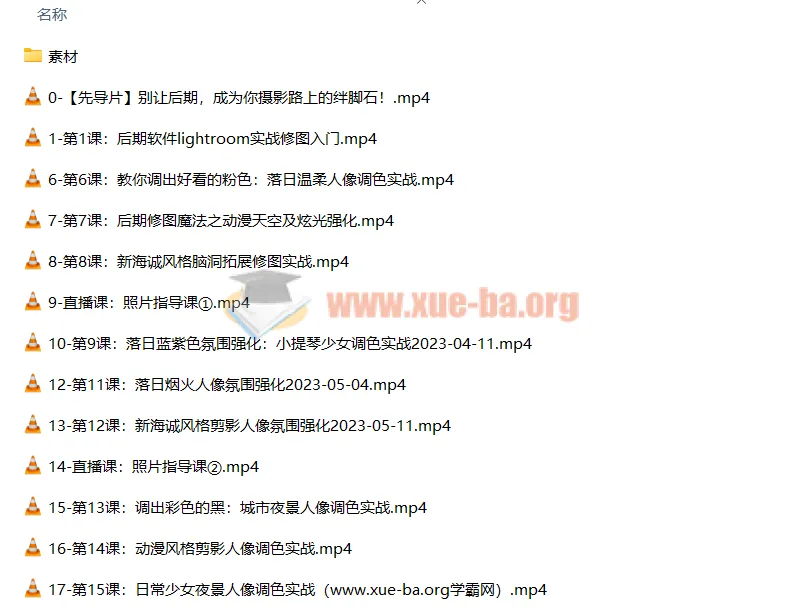 一晨叔叔人像修图调色实战训练营 系统提升后期修图全流程技能