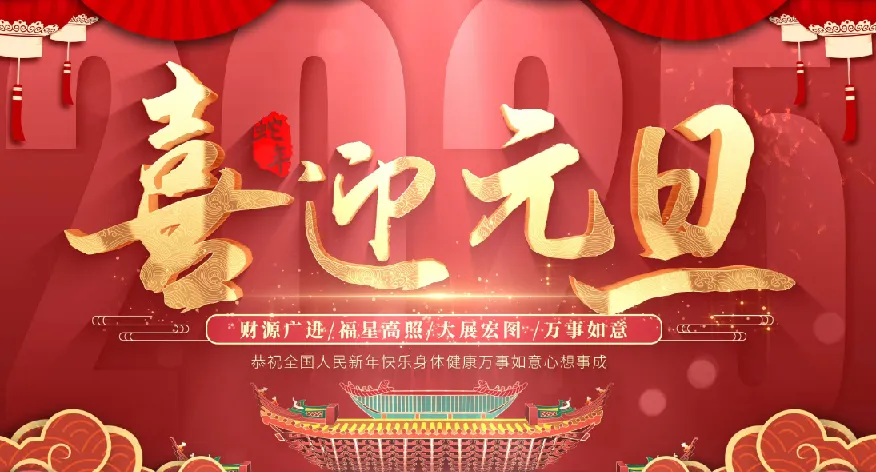 2024-2025各大卫视及B站跨年晚会完整收录