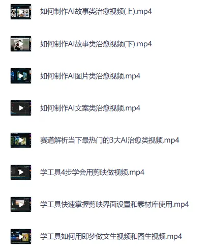 治愈系视频创作全攻略:文案构思到剪映实操,AI辅助零基础入门