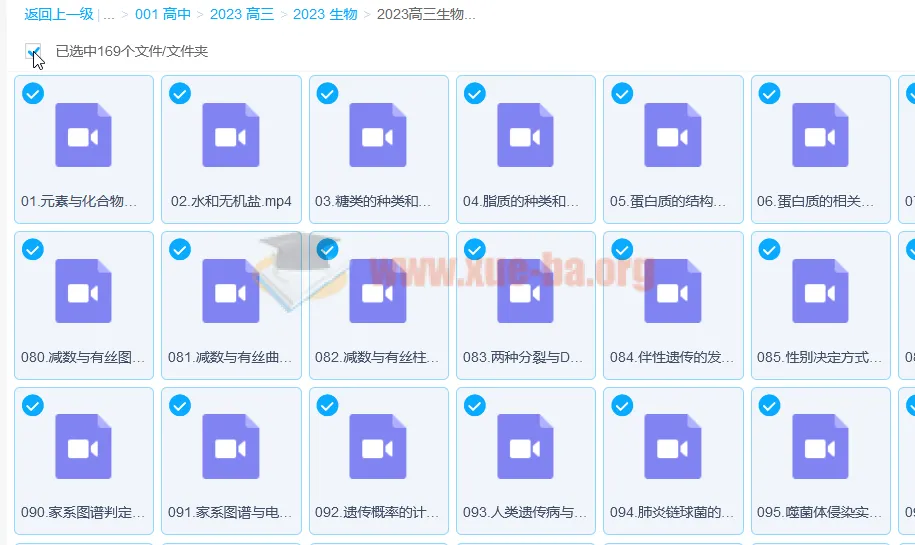 2023高三生物于佳卉 高考生物一轮全体系规划学习卡(知识视频)169节全收录