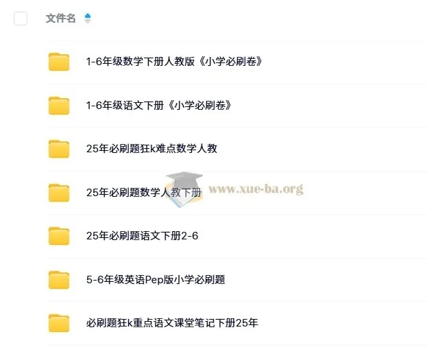理想树《小学必刷题必刷卷·2025春》下册全科合集 2-6年级语数英同步练习
