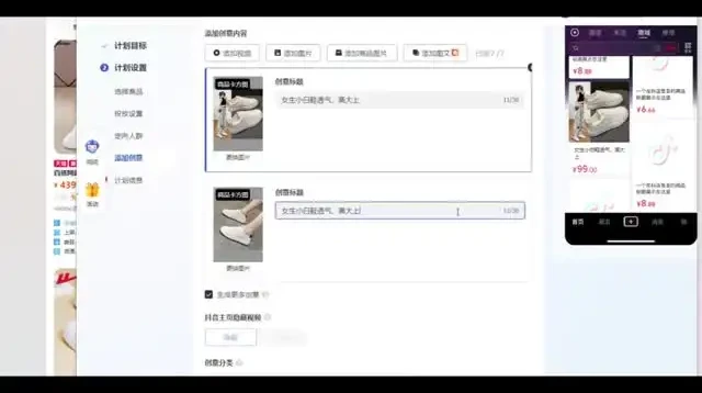 千川投放实战全攻略：新手快速进阶的18节核心操作课