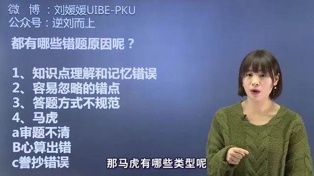 寒门贵子刘媛媛:普通人成功逆袭的31堂实战课