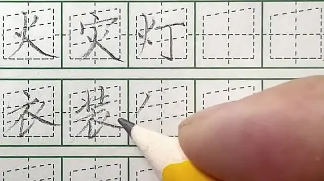 飞楷练字9合1全体系课程，系统提升日常书写力