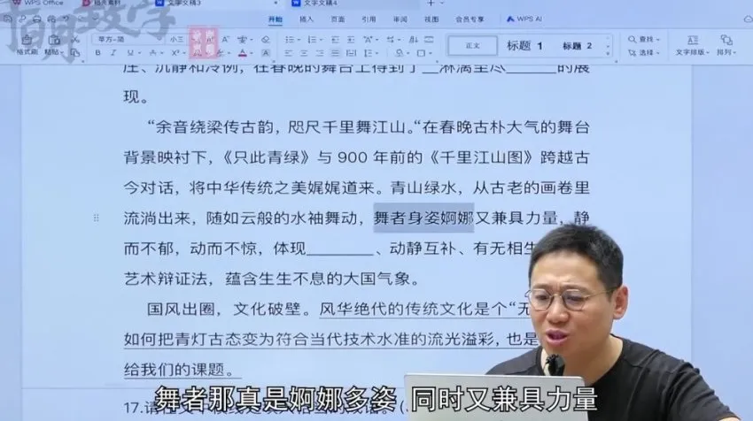 2024高考语文冲刺课｜国家玮亲授阅读作文文言文全攻略