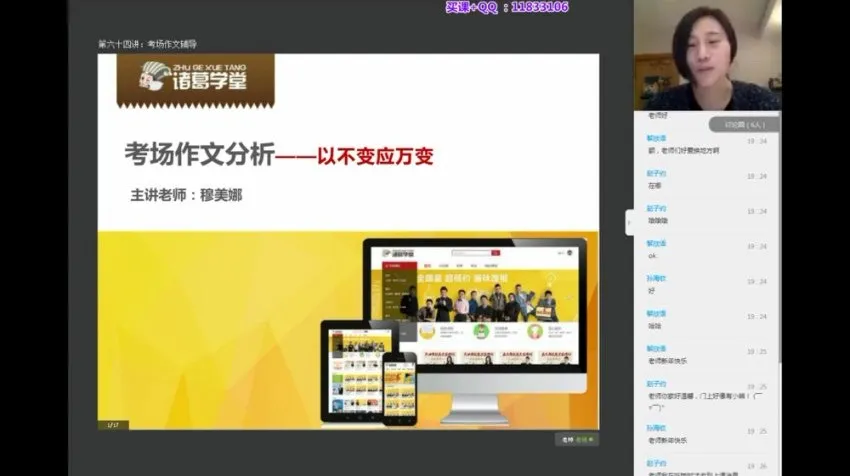 诸葛学堂五年级语文秋季护航班：系统提升阅读与写作能力
