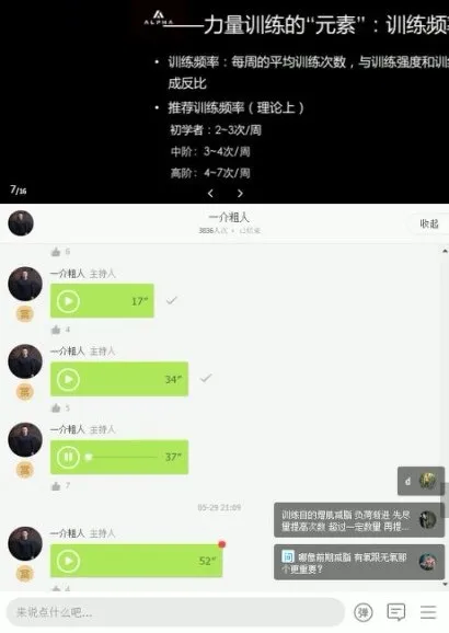 麦大湿男性力量训练全套课程:系统化增肌塑形实战指南