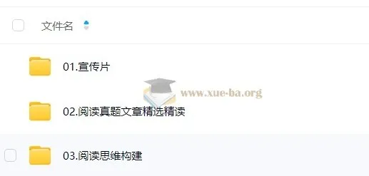 2026考研英语阅读全程精讲 唐迟刘琦联袂授课