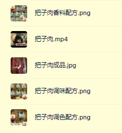 把子肉与甏肉干饭全套配方教程,香料调味调色一应俱全