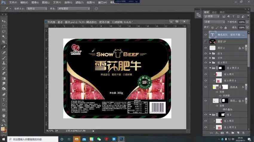 贾丽芳包装设计实战课程第8期:从创意到落地的系统提升