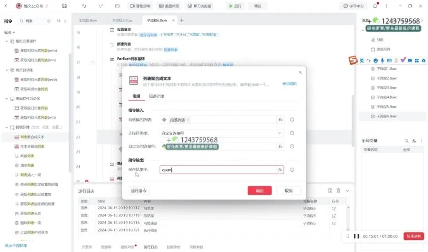 AI+RPA爆文创作实战课:从提示词入门到批量变现全流程