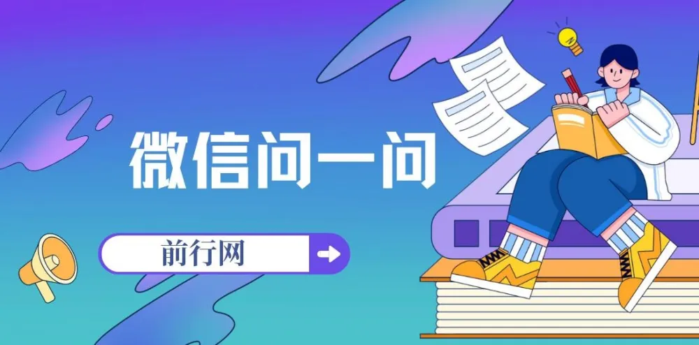 微信问一问引流实操课,打通公众号与视频号,单号日引100+粉丝