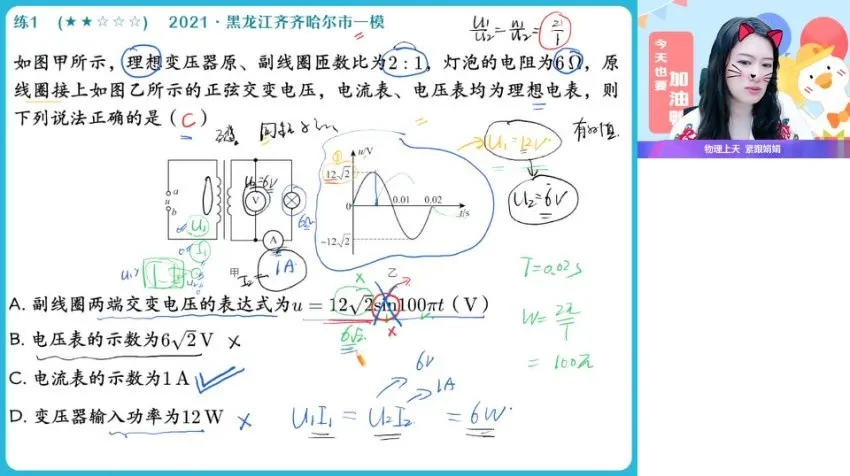 2024高二物理冲顶班:彭娟娟精讲单棒/振荡电路/机械波/光学