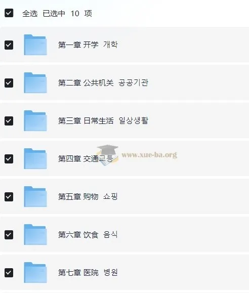 韩语中级入门精讲班:十大生活场景实战教学,突破口语瓶颈