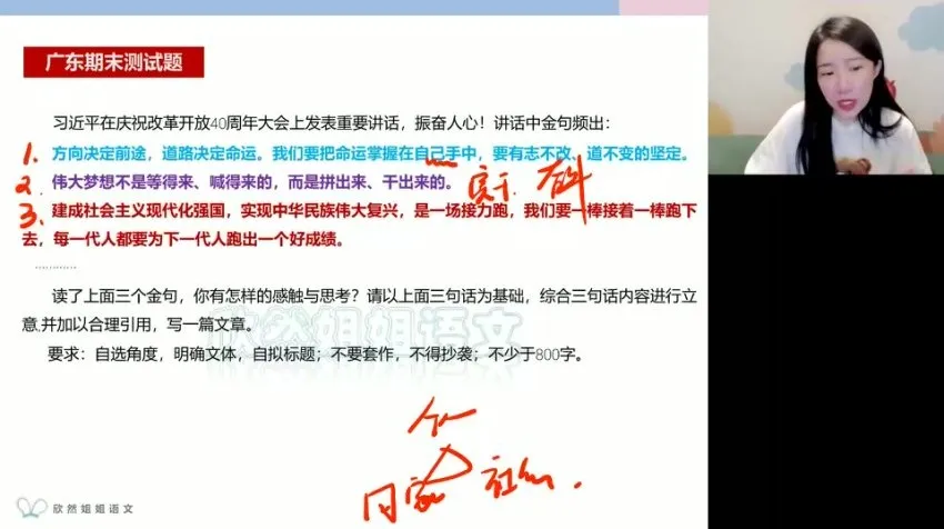 2024谢欣然高二语文寒假特训班：诗歌鉴赏+小说散文+作文写作全攻略