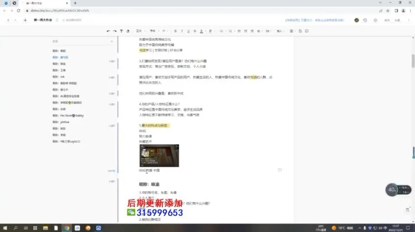 小红书90天爆款变现全攻略:从账号定位到商业变现的完整实战课程