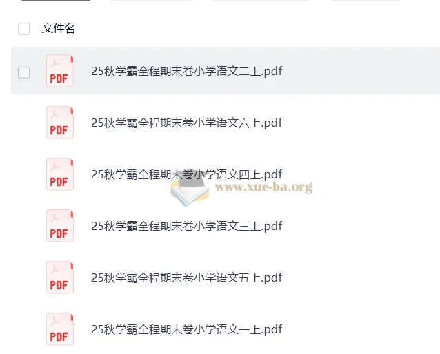 25秋学霸全程期末卷小学语文1-6年级上册(抢先版)PDF合集